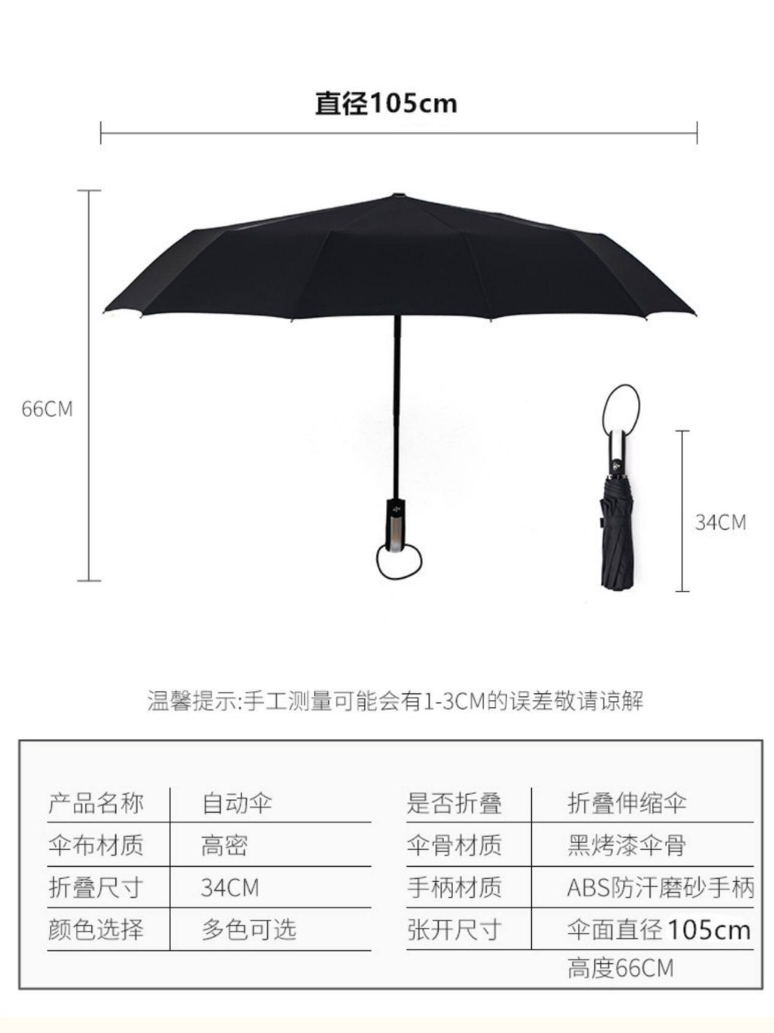 自动雨伞男女折叠太阳伞加大加固晴雨两用防晒防紫外线加厚遮阳伞 - 详情图