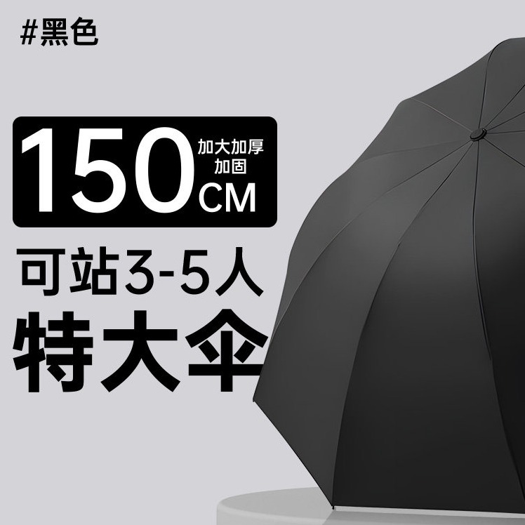 防风大暴雨伞遮太阳伞防晒加大加厚加固晴雨两用女特超大号男士款