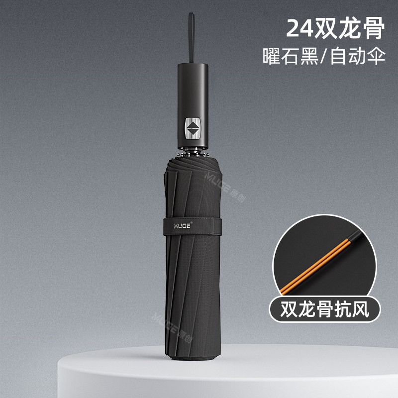 雨伞加大加厚加固自动伞女晴雨两用学生上学专用男士高颜值便携伞