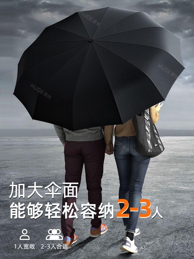 雨伞加大加厚加固自动伞女晴雨两用学生上学专用男士高颜值便携伞 - 详情图