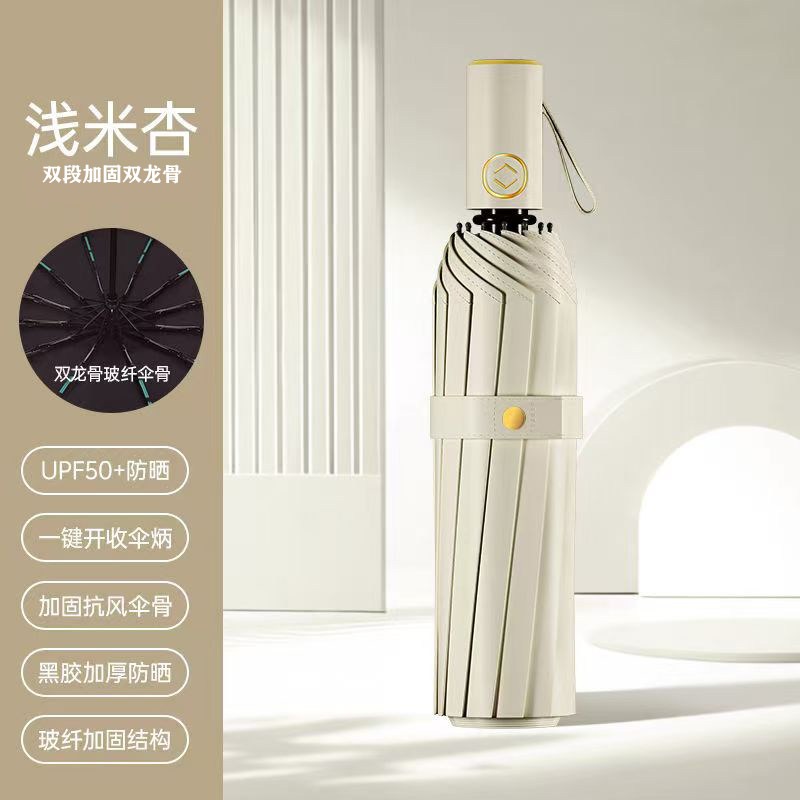 全自动雨伞大号女男士晴雨两用学生加大双人加固防晒防紫外线加厚